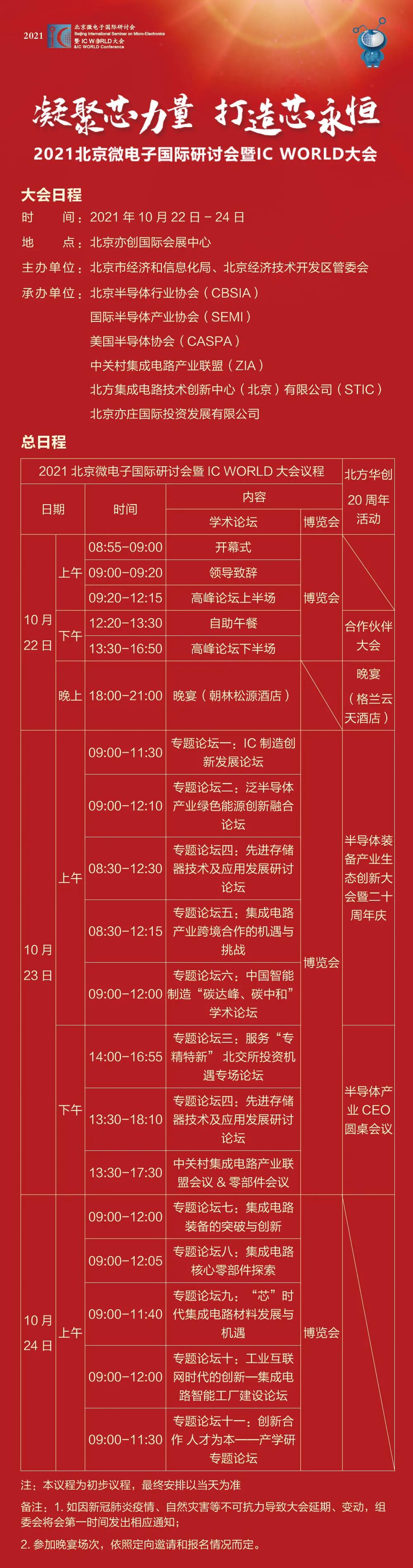 1634717533267862.jpg 微信圖片_20211020103826.jpg